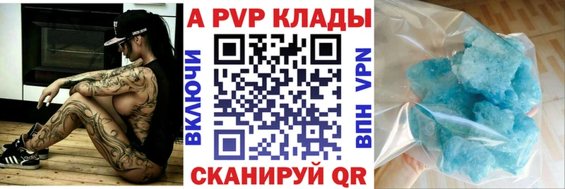 Alpha PVP СК КРИС  Купить где  Ряжск 
