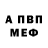 APVP кристаллы Igor Iascisen