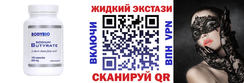 БУТИРАТ бутик  Купить  Ряжск 