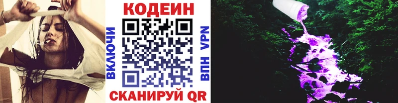 Купить где  Ряжск  Кодеин Purple Drank 